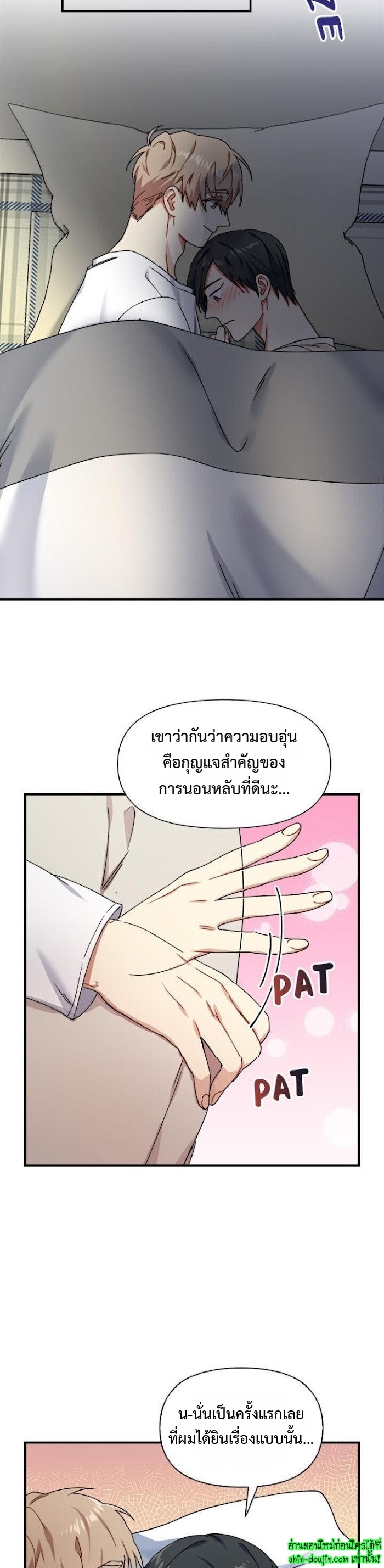 Tiger’s Wedding Day EP 14